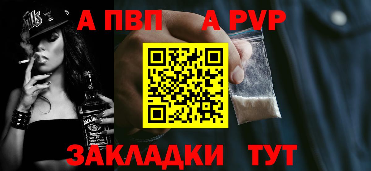 Alfa_PVP кристаллы Костомукша