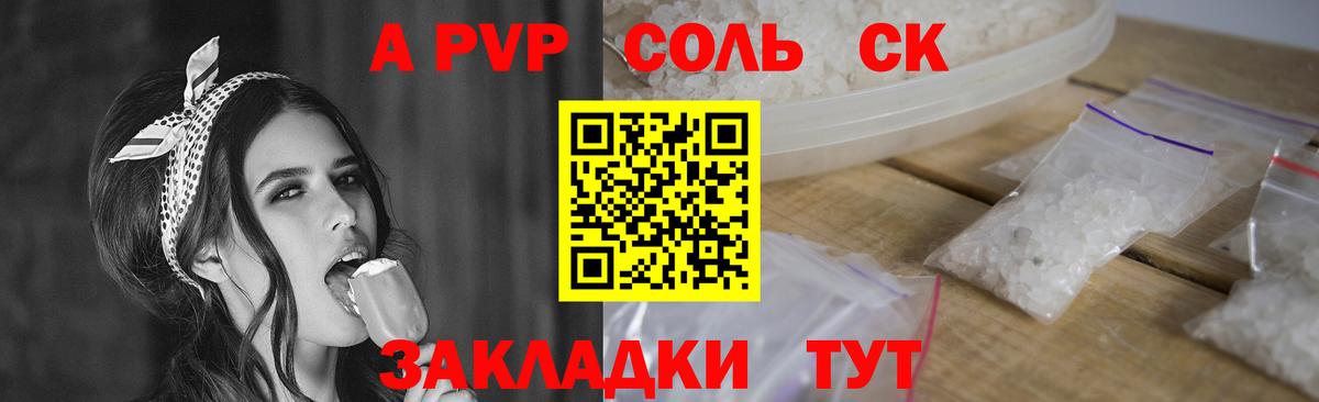 A-PVP СК  Вход с VPN  APVP СК  Alpha PVP кристаллы  купить  сайты  Костомукша  A-PVP 