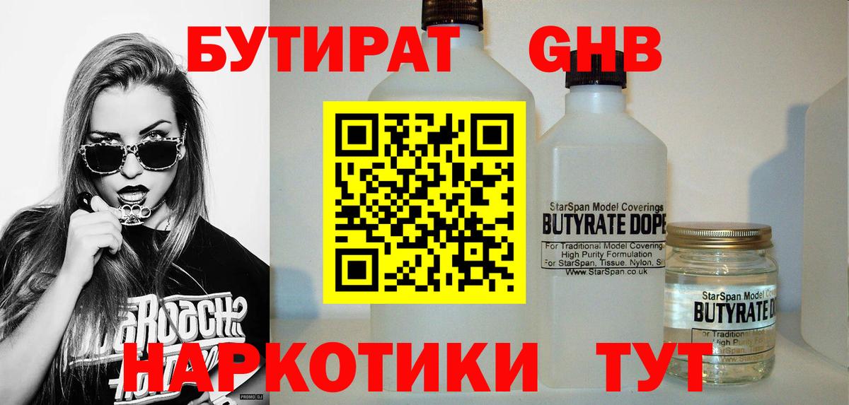 Костомукша  БУТИРАТ вода  Вход с VPN 