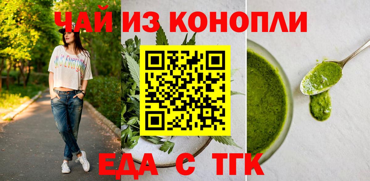 Печенье с ТГК конопля  Вход с VPN  Костомукша 