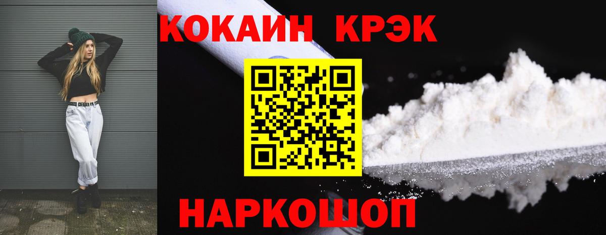 COCAIN 97% Костомукша