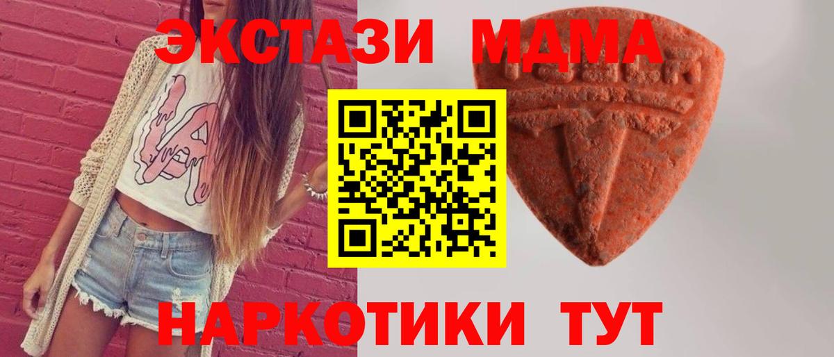 Костомукша  ЭКСТАЗИ 280мг  Вход с VPN  Ecstasy  Экстази 280мг 