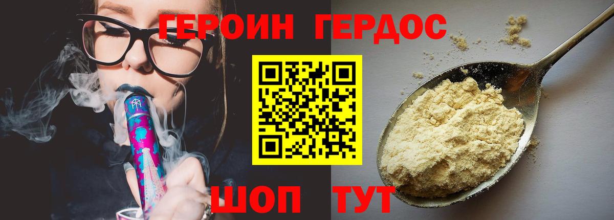 ГЕРОИН Heroin  Вход с VPN  Костомукша 