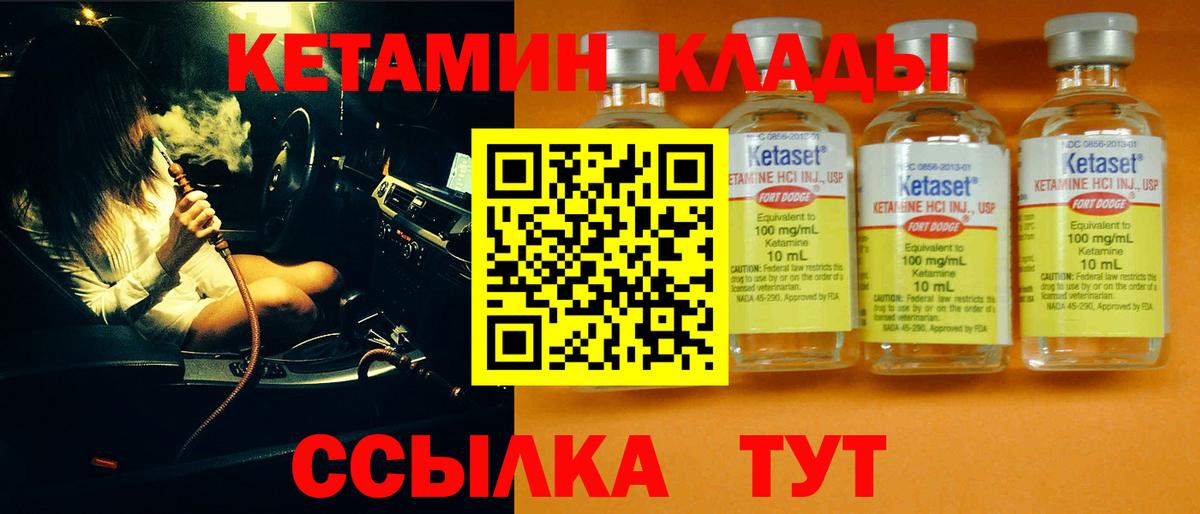 КЕТАМИН VHQ  Вход с VPN  КЕТАМИН VHQ  Костомукша 