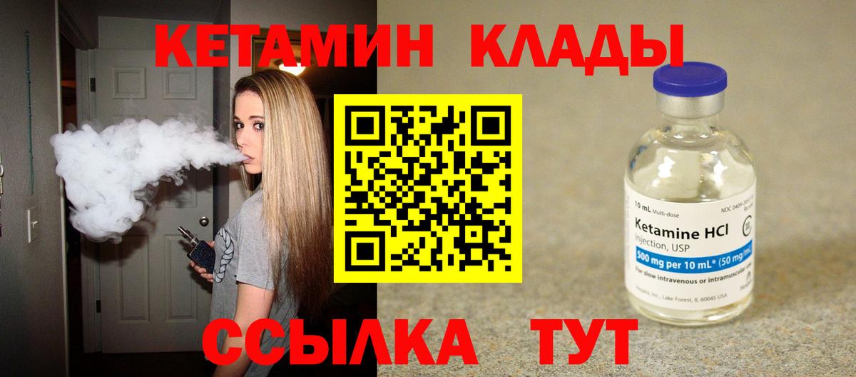 Кетамин ketamine Костомукша