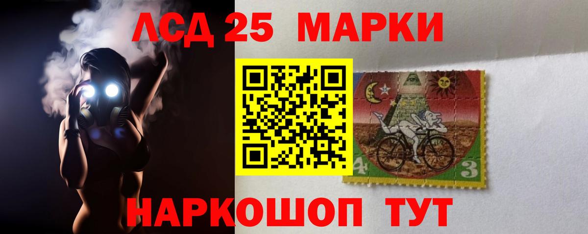 LSD-25 экстази ecstasy  Лсд 25 экстази кислота  Костомукша  Вход с VPN 