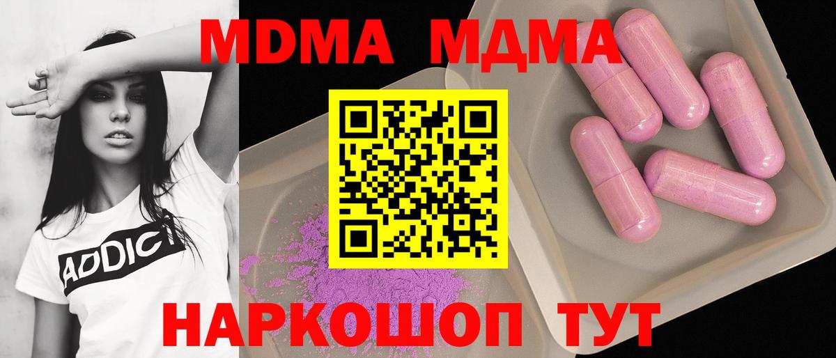 MDMA  MDMA кристаллы  Вход с VPN  Костомукша  MDMA crystal 