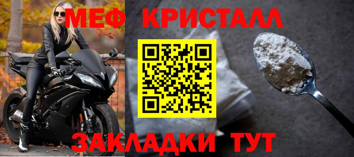 Мефедрон кристаллы Костомукша