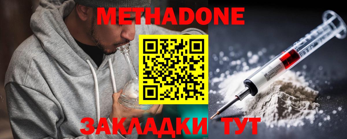 Костомукша  Метадон VHQ  МЕТАДОН кристалл  Вход с VPN 