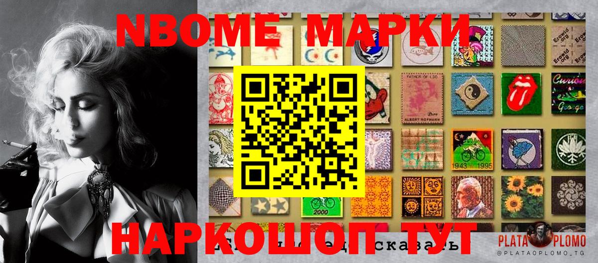 Марки NBOMe  Наркотические марки 1,5мг  Костомукша  Вход с VPN  Наркотические марки 1,5мг 