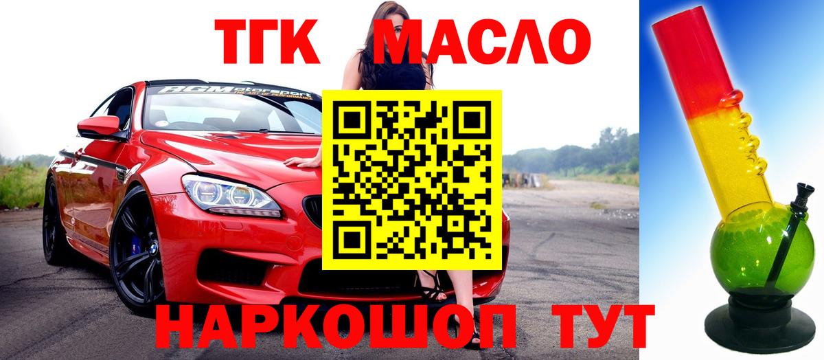 Дистиллят ТГК вейп Костомукша