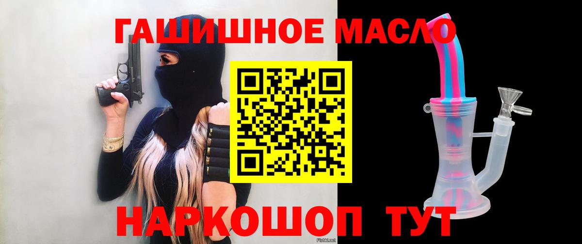 ТГК концентрат  закладки  Костомукша  Дистиллят ТГК концентрат  Вход с VPN 